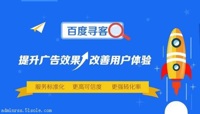 百度推广优化